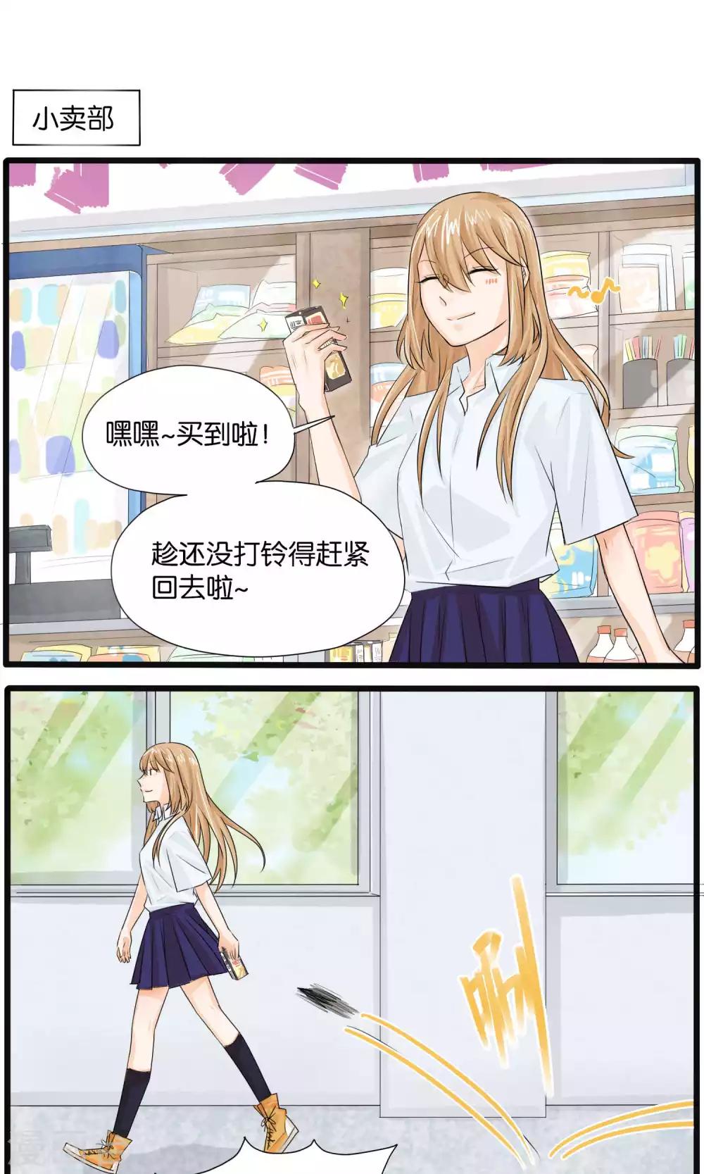 《说了猫还没灭绝呢》第32话 第13页