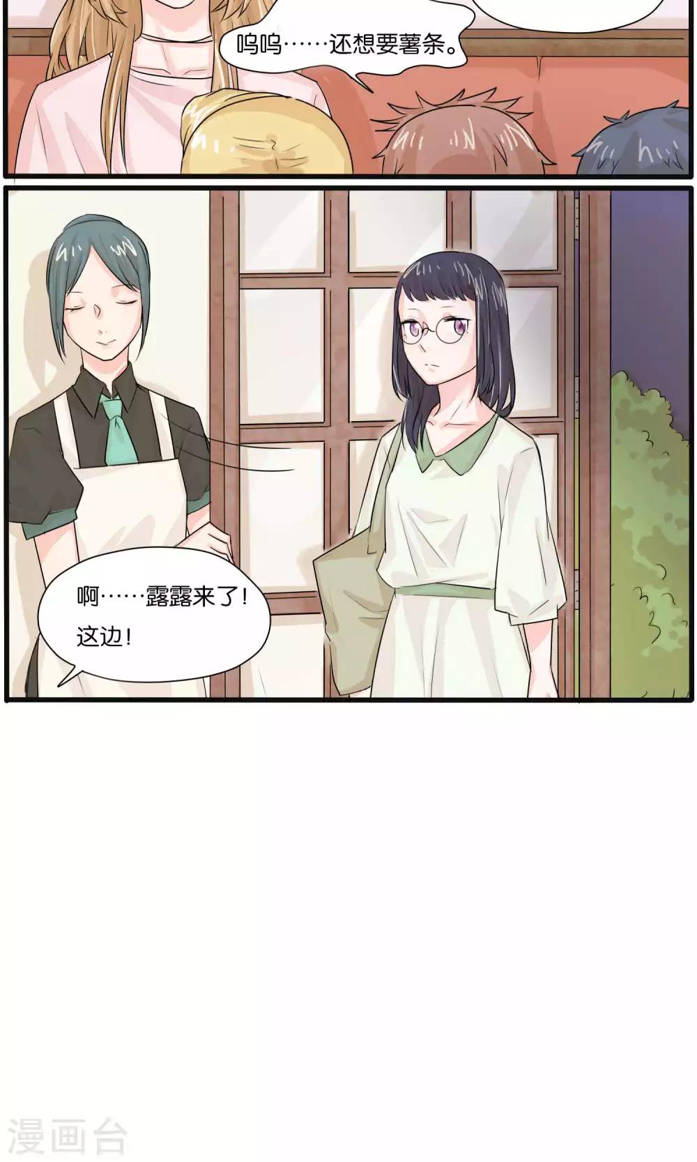 《说了猫还没灭绝呢》第30话 第12页