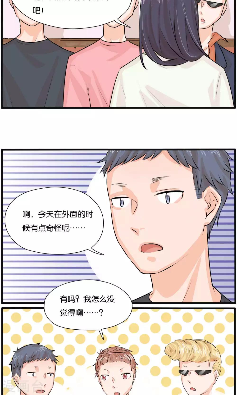 《说了猫还没灭绝呢》第30话 第14页