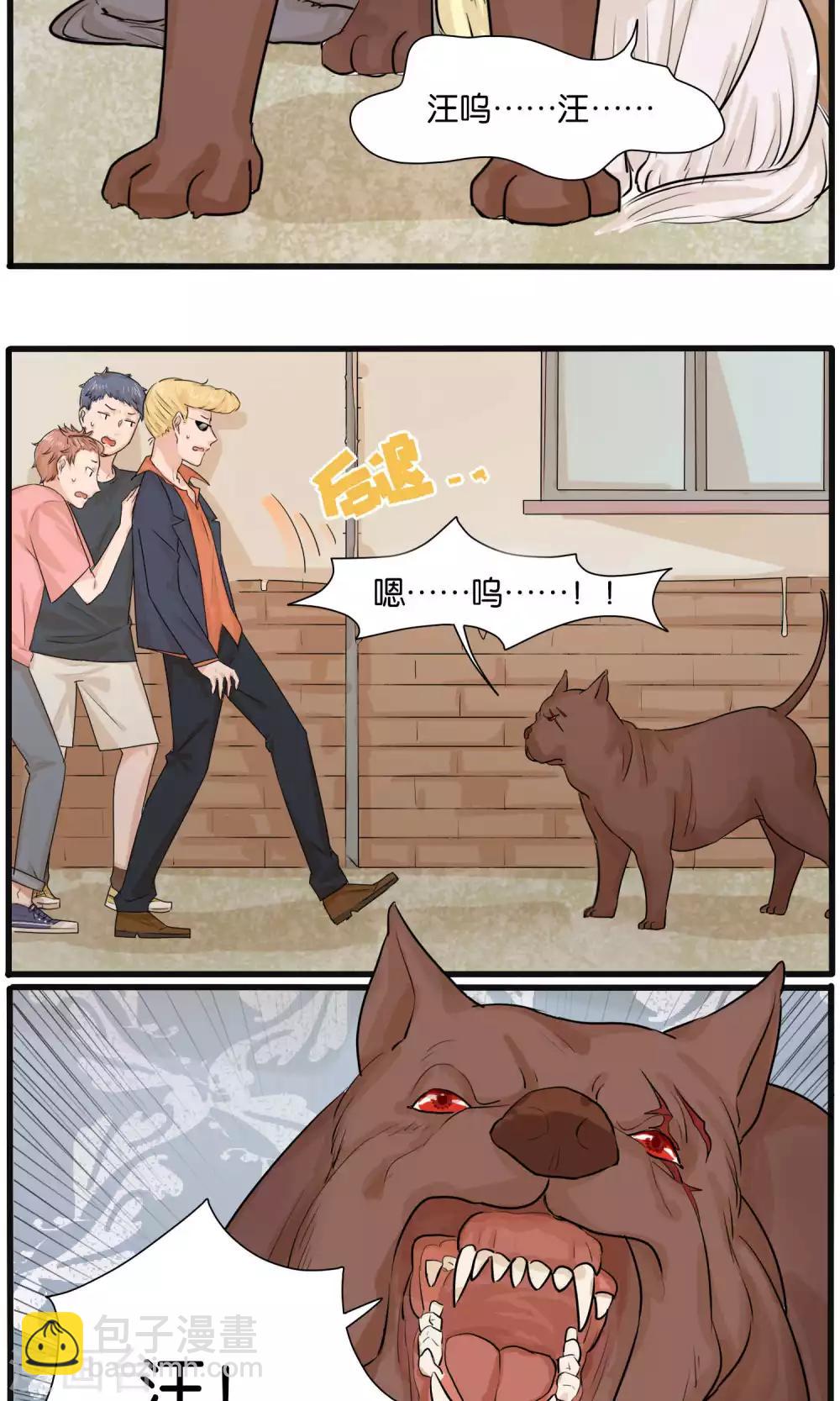 《说了猫还没灭绝呢》第30话 第6页
