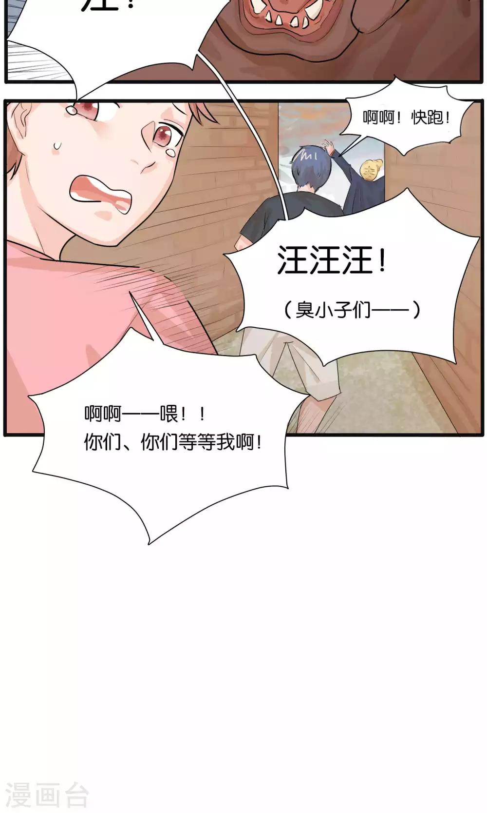 《说了猫还没灭绝呢》第30话 第7页