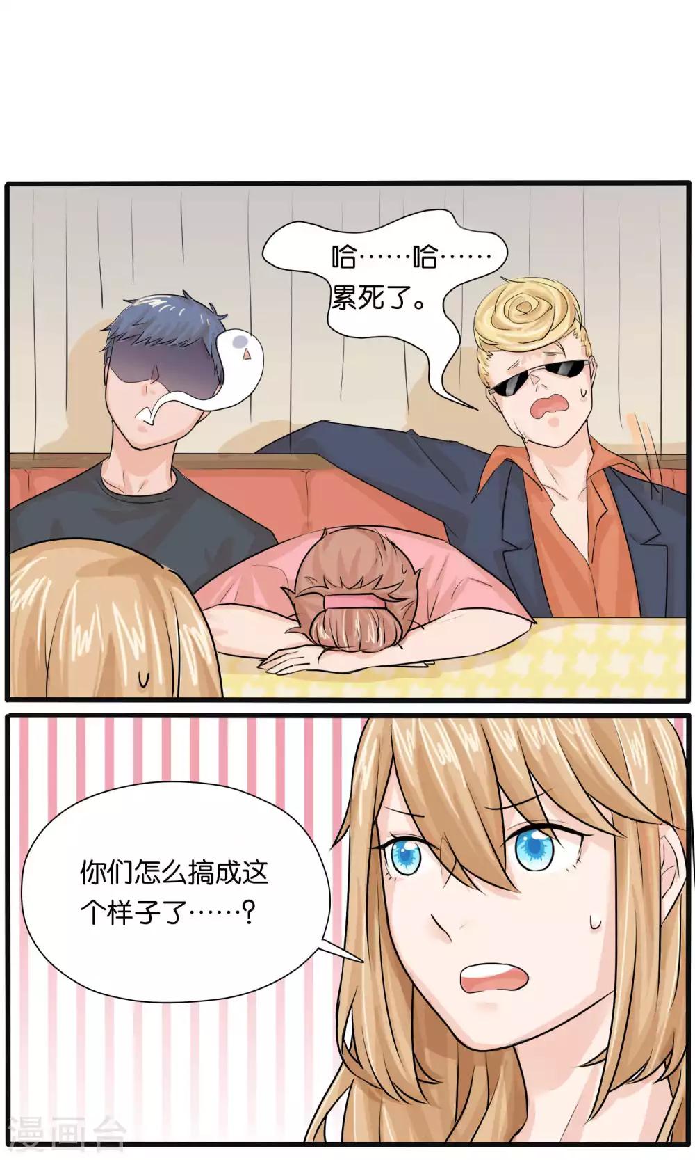 《说了猫还没灭绝呢》第30话 第8页