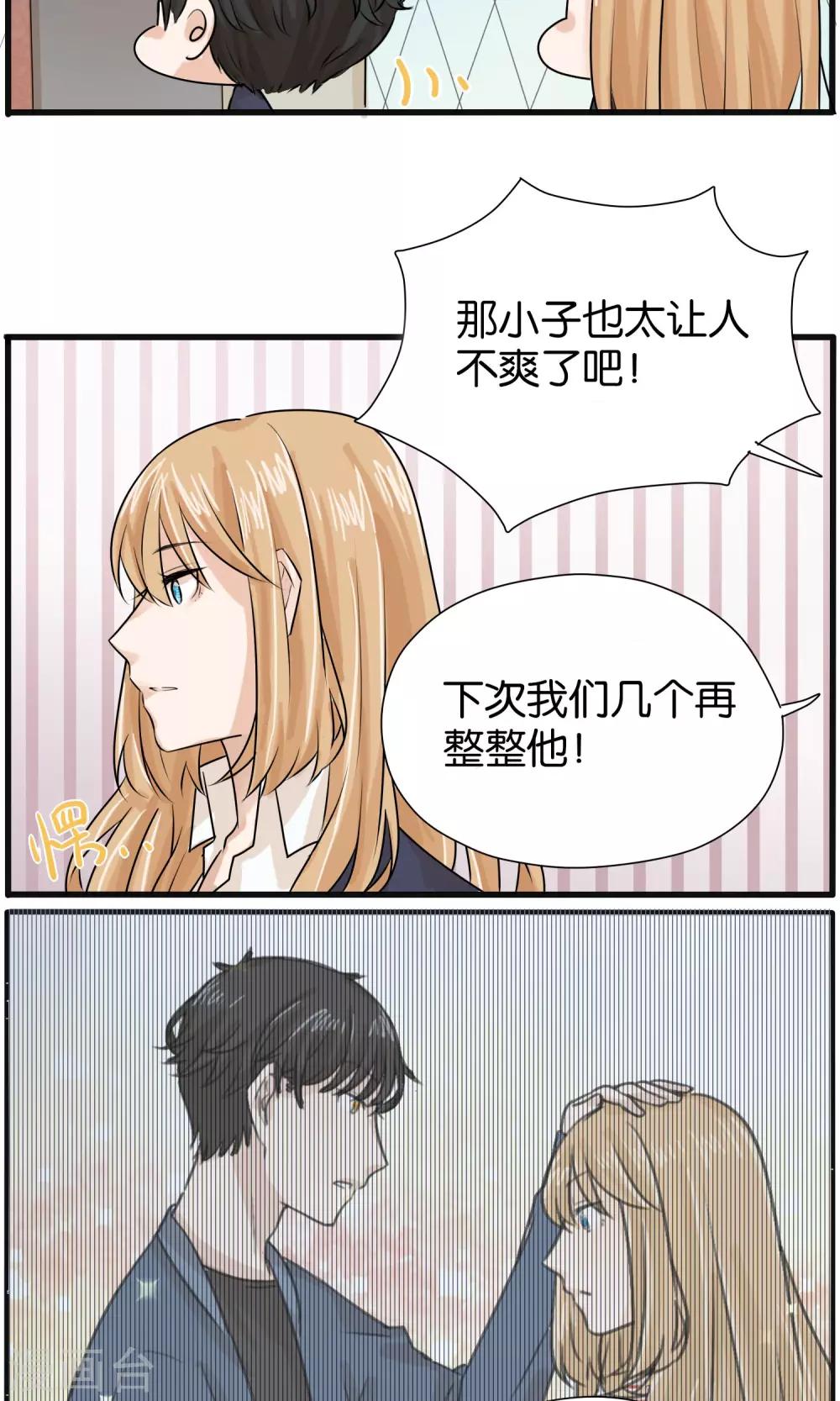 《说了猫还没灭绝呢》第29话 第15页