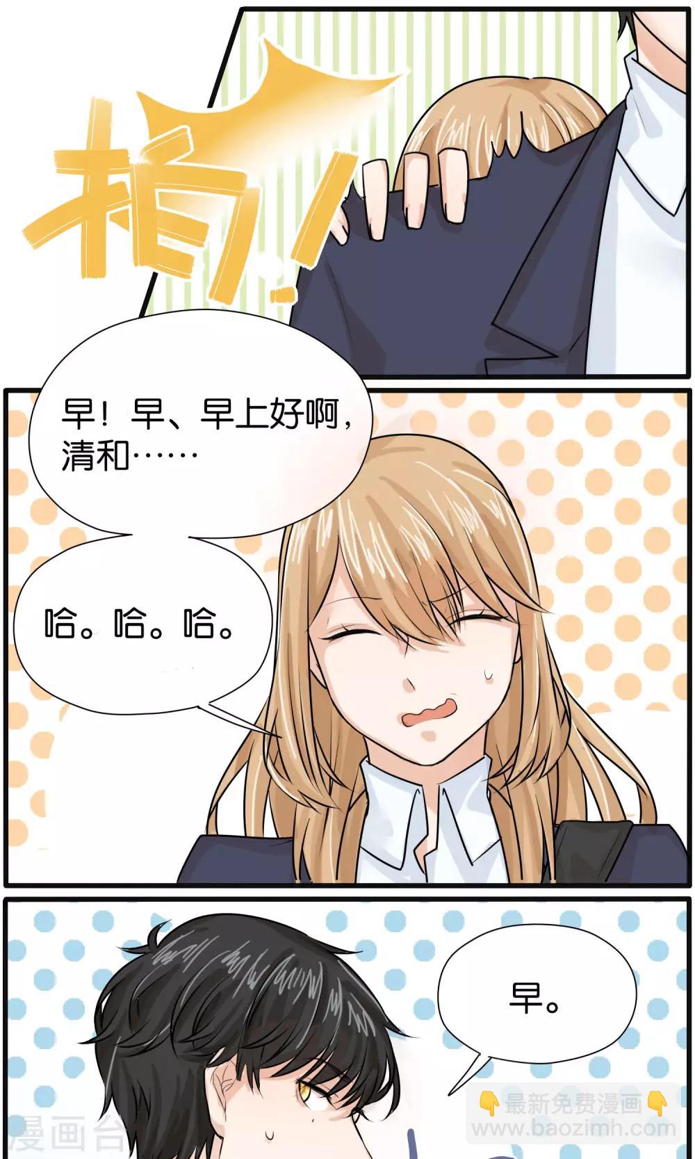 《说了猫还没灭绝呢》第29话 第5页