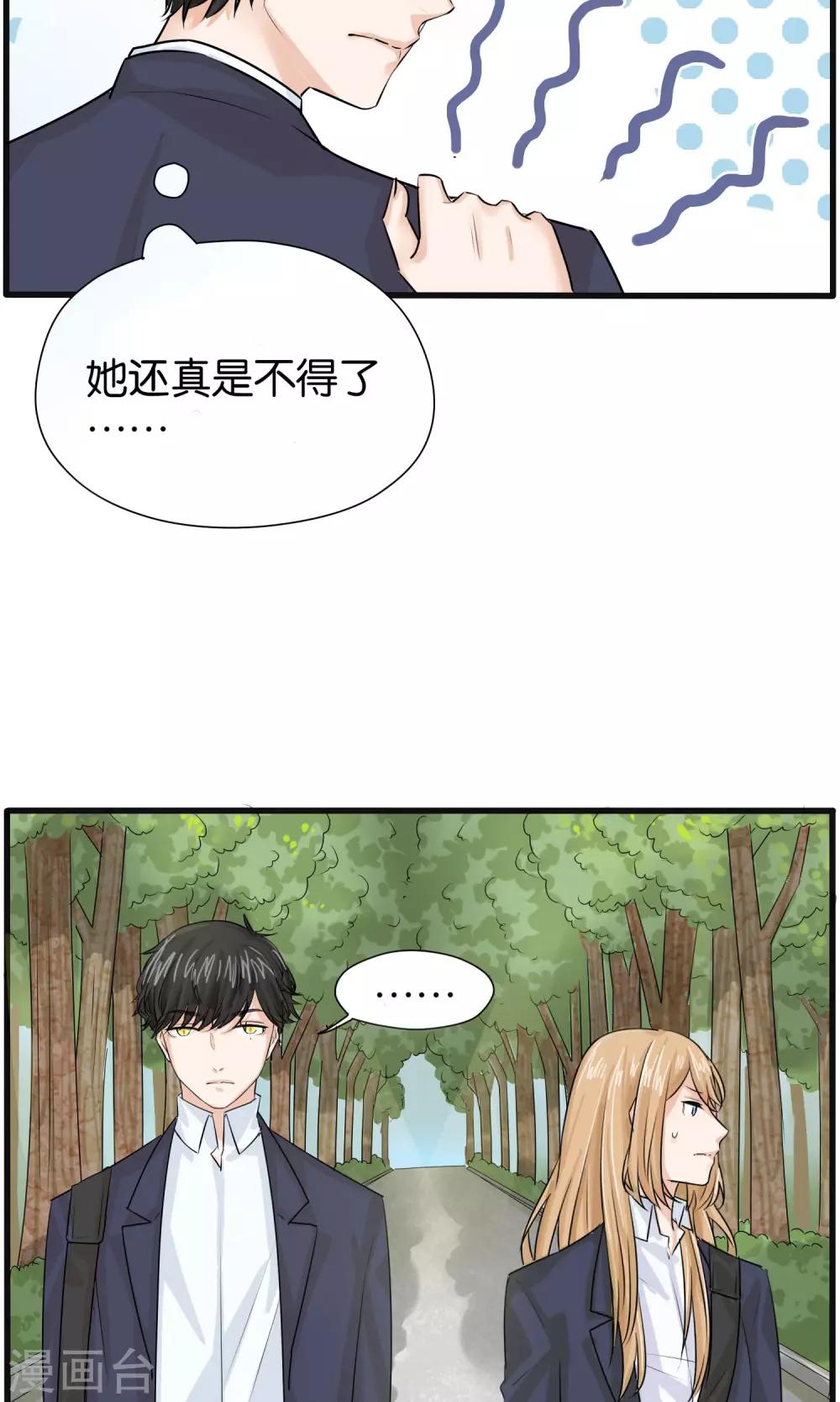 《说了猫还没灭绝呢》第29话 第6页