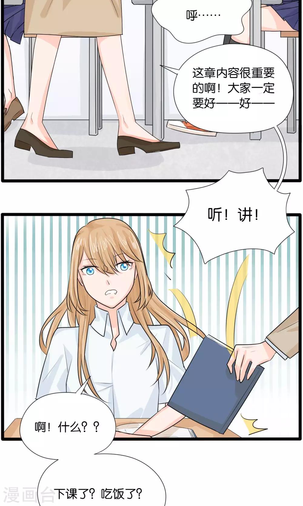 《说了猫还没灭绝呢》第35话 第15页