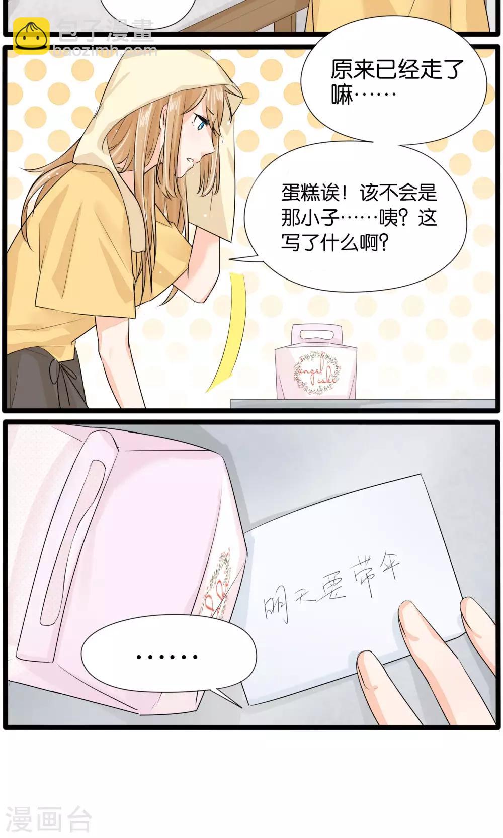 《说了猫还没灭绝呢》第35话 第2页