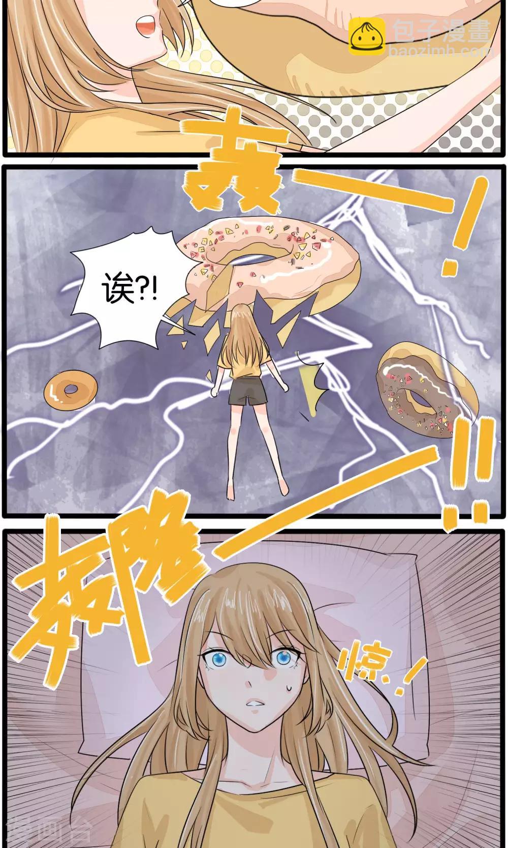 《说了猫还没灭绝呢》第35话 第5页