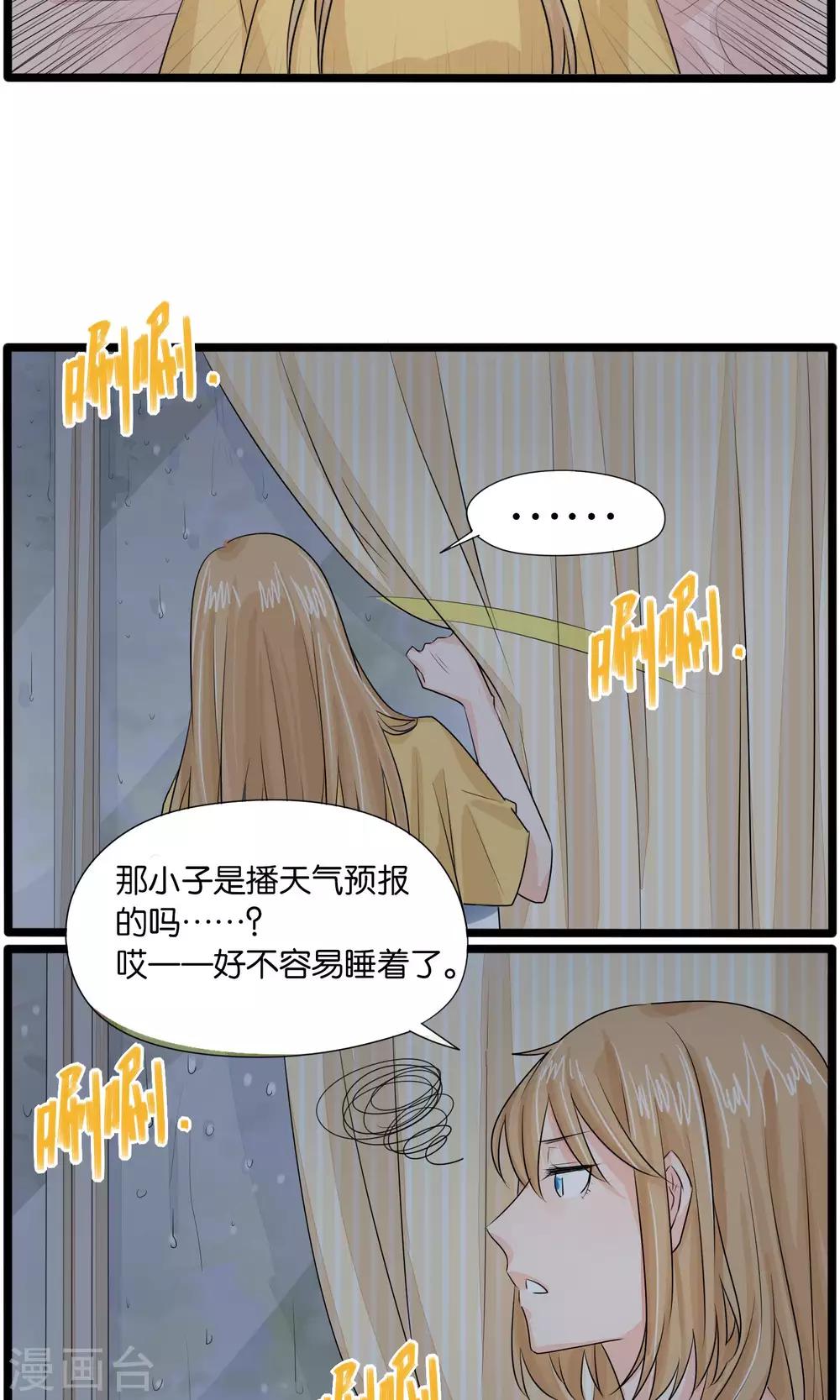 《说了猫还没灭绝呢》第35话 第6页