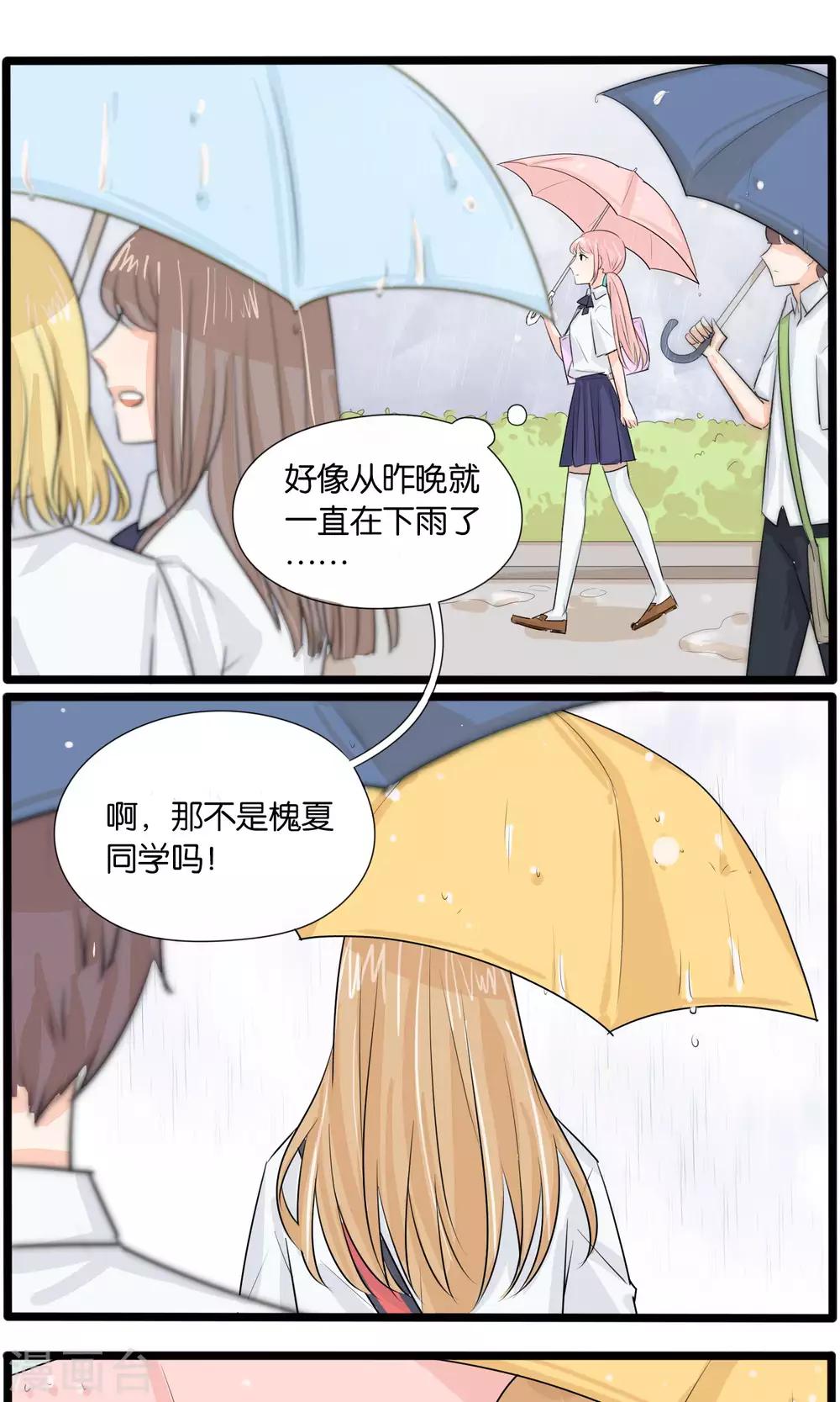 《说了猫还没灭绝呢》第35话 第8页