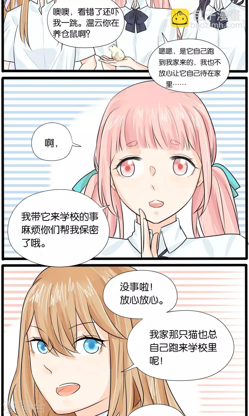 《说了猫还没灭绝呢》第34话 第10页