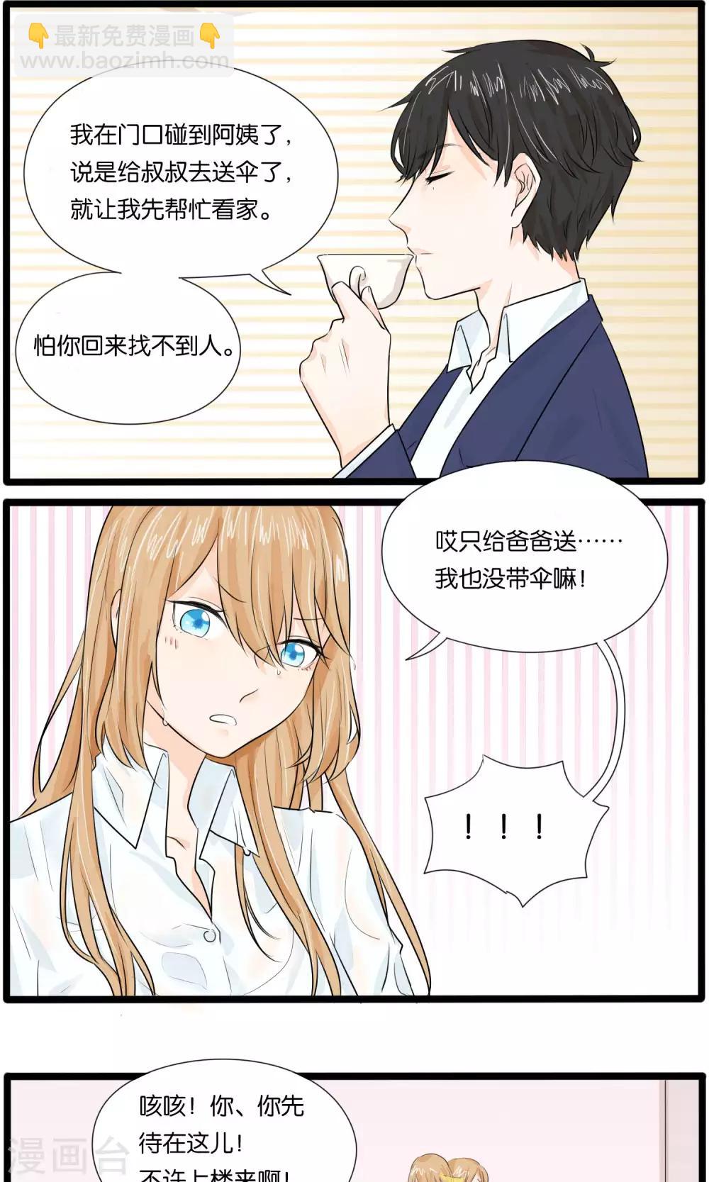 《说了猫还没灭绝呢》第34话 第15页
