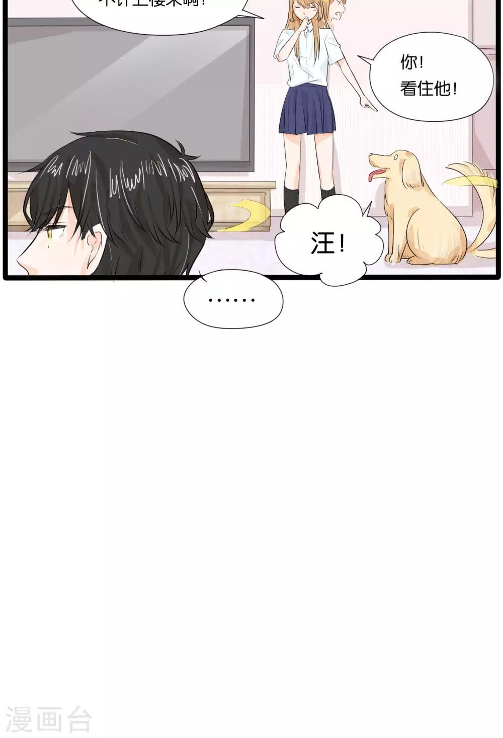 《说了猫还没灭绝呢》第34话 第16页