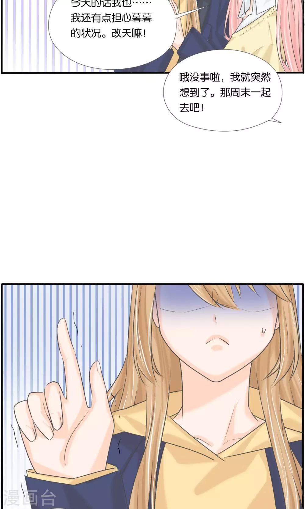 《说了猫还没灭绝呢》第36话 第15页