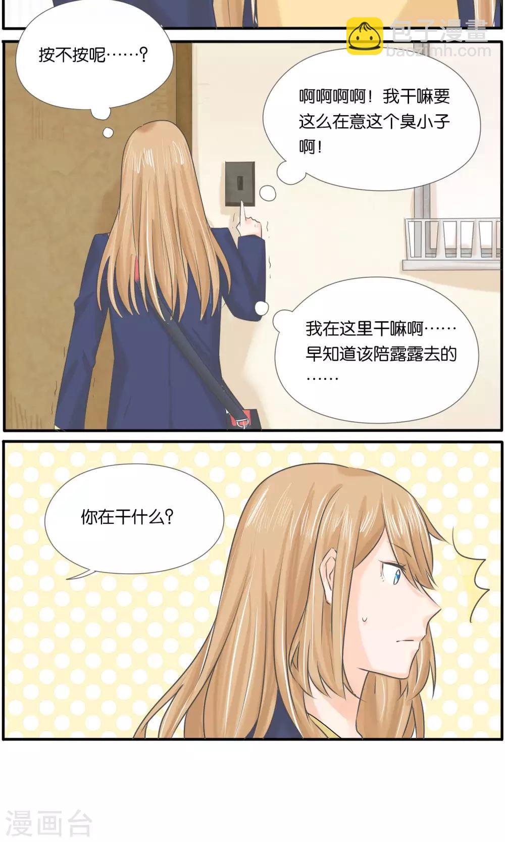 《说了猫还没灭绝呢》第36话 第16页