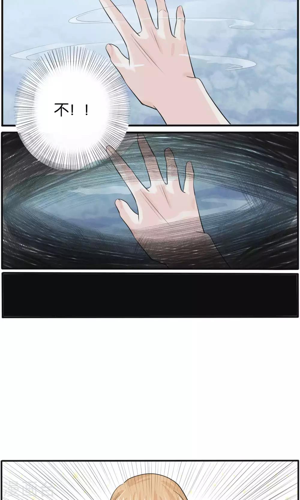 《说了猫还没灭绝呢》最终话 第13页