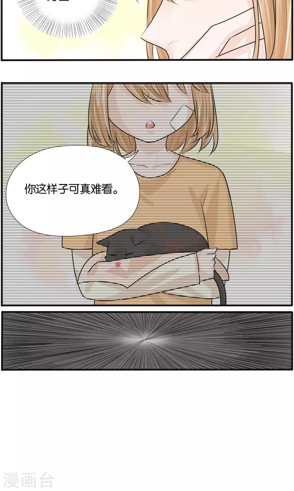 《说了猫还没灭绝呢》最终话 第17页