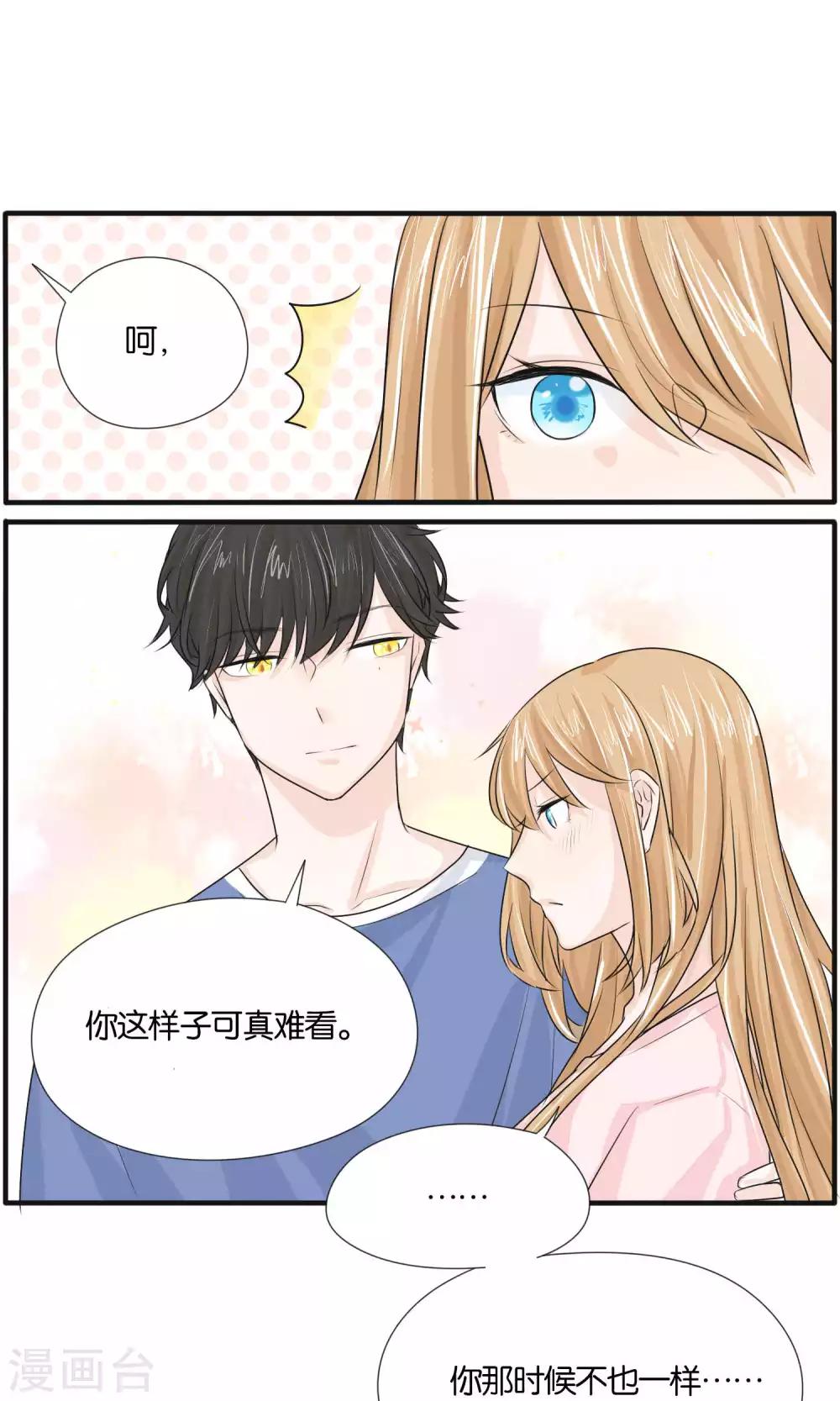 《说了猫还没灭绝呢》最终话 第20页