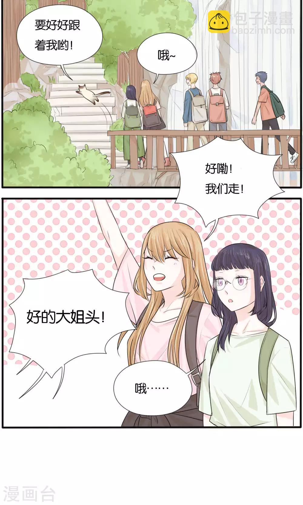 《说了猫还没灭绝呢》最终话 第3页