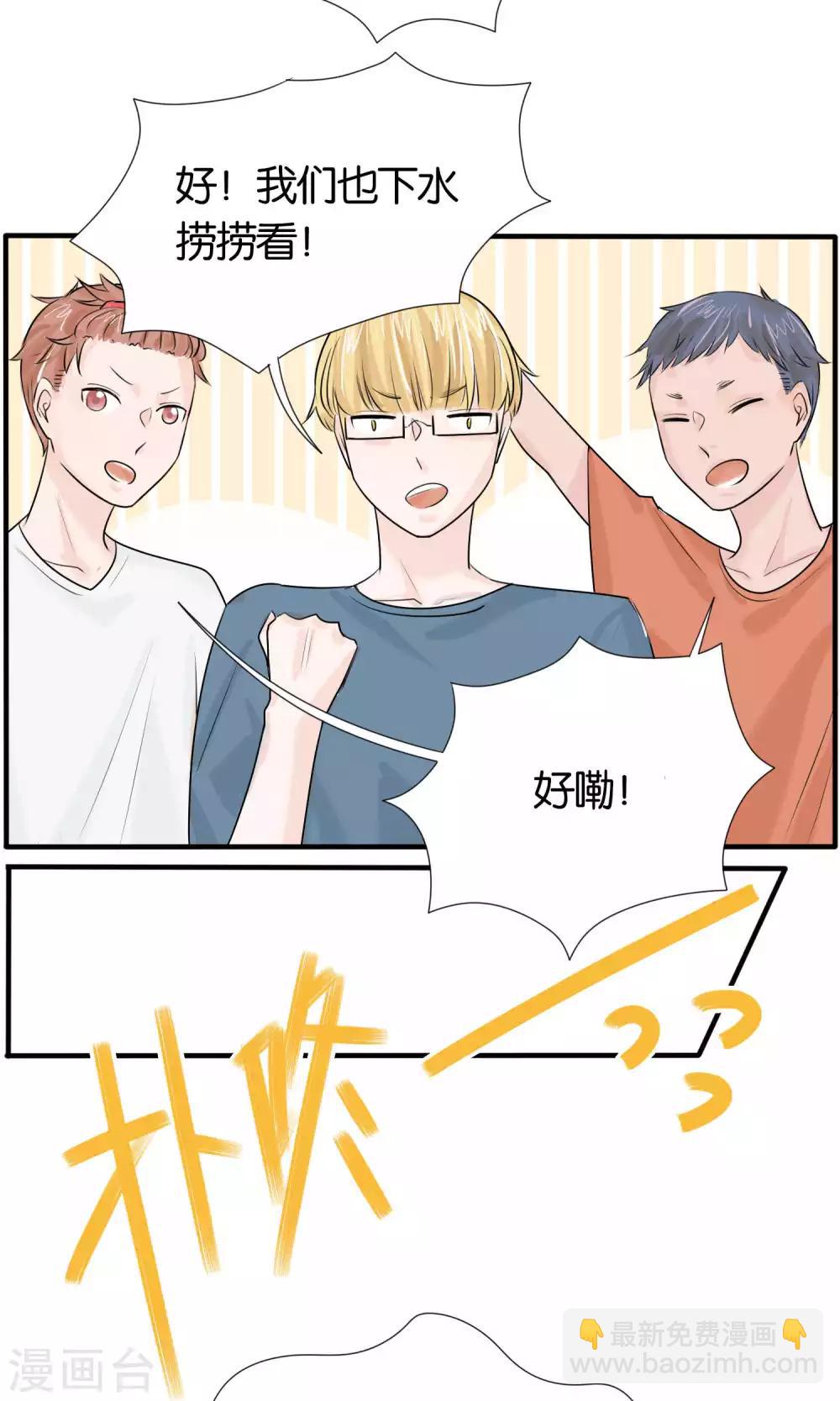 《说了猫还没灭绝呢》最终话 第8页