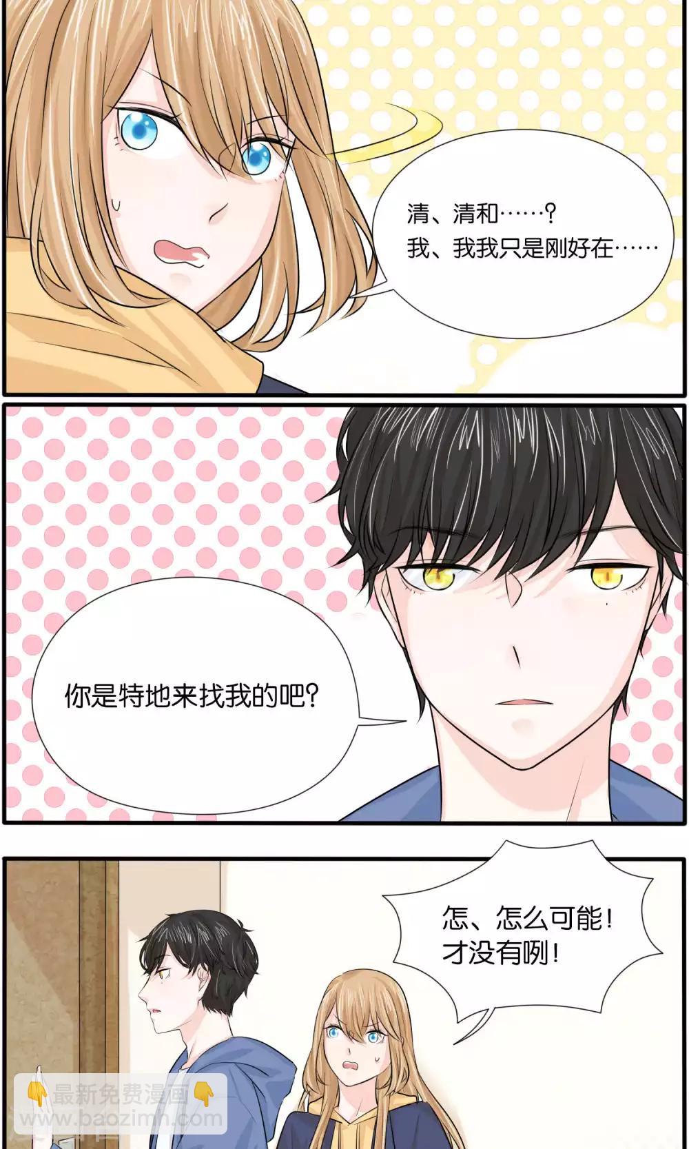 《说了猫还没灭绝呢》第37话 第2页