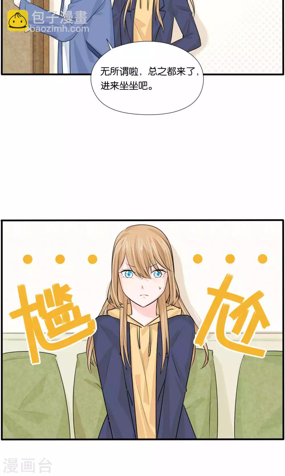 《说了猫还没灭绝呢》第37话 第3页