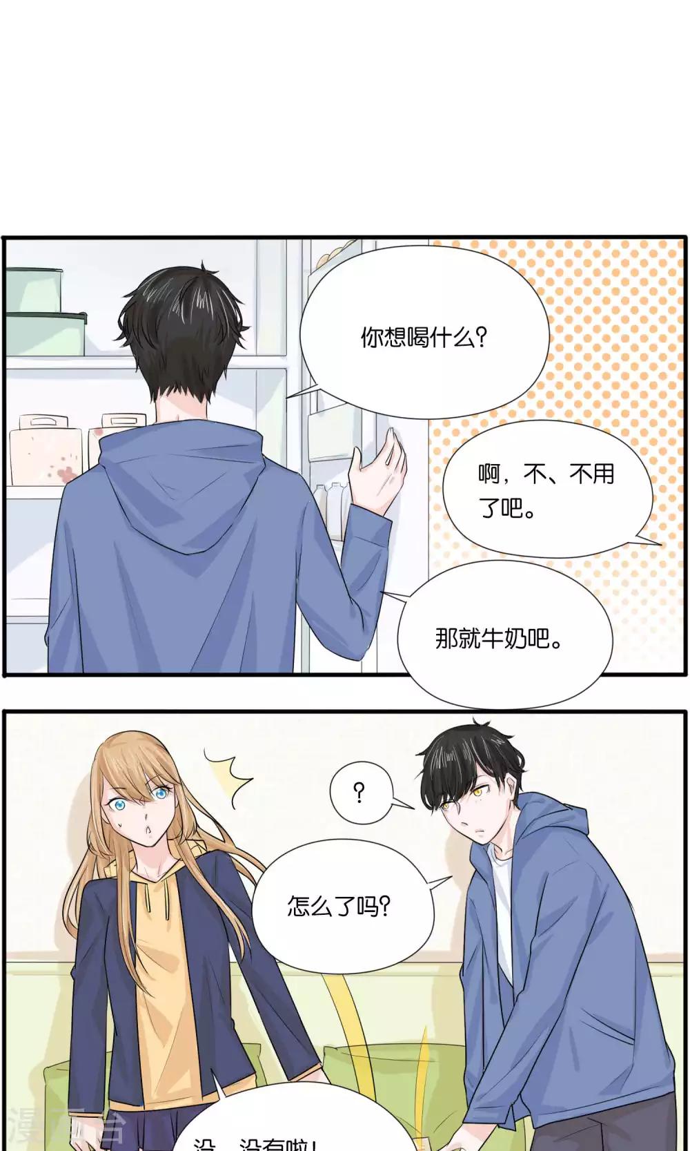 《说了猫还没灭绝呢》第37话 第4页