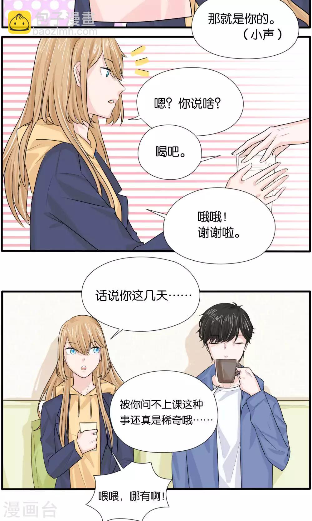 《说了猫还没灭绝呢》第37话 第6页