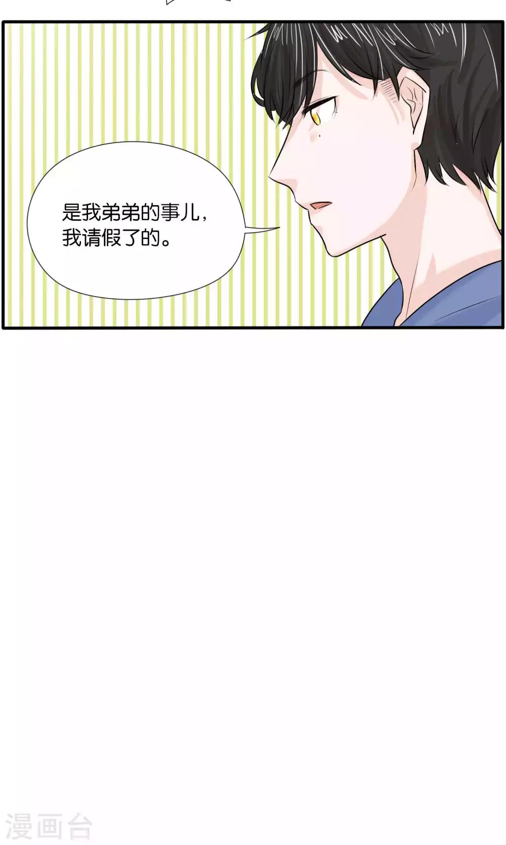 《说了猫还没灭绝呢》第37话 第7页