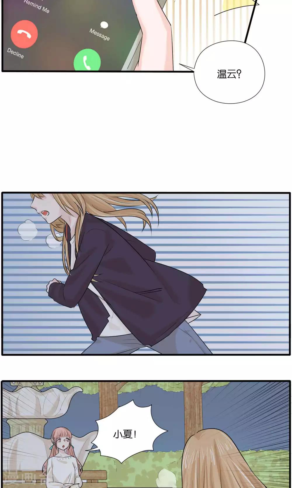 《说了猫还没灭绝呢》第37话 第9页