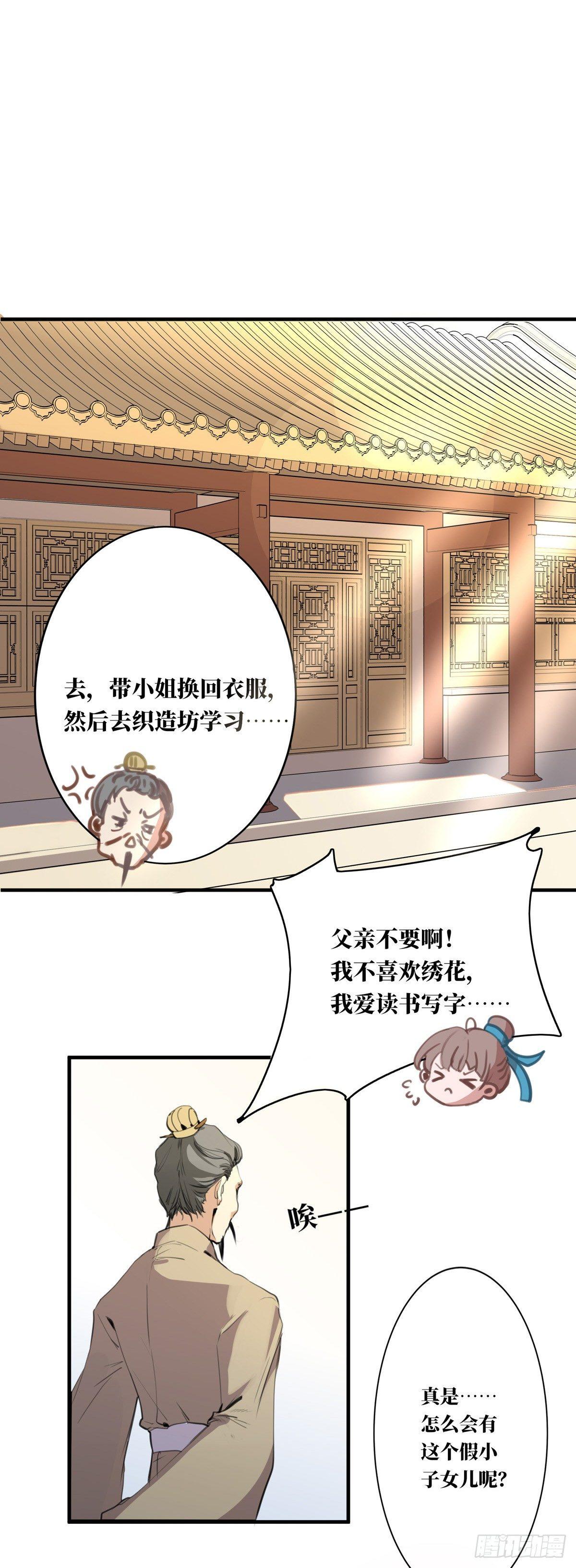 《祸仙传（这些神兽有点萌系列）》第2话 第5页