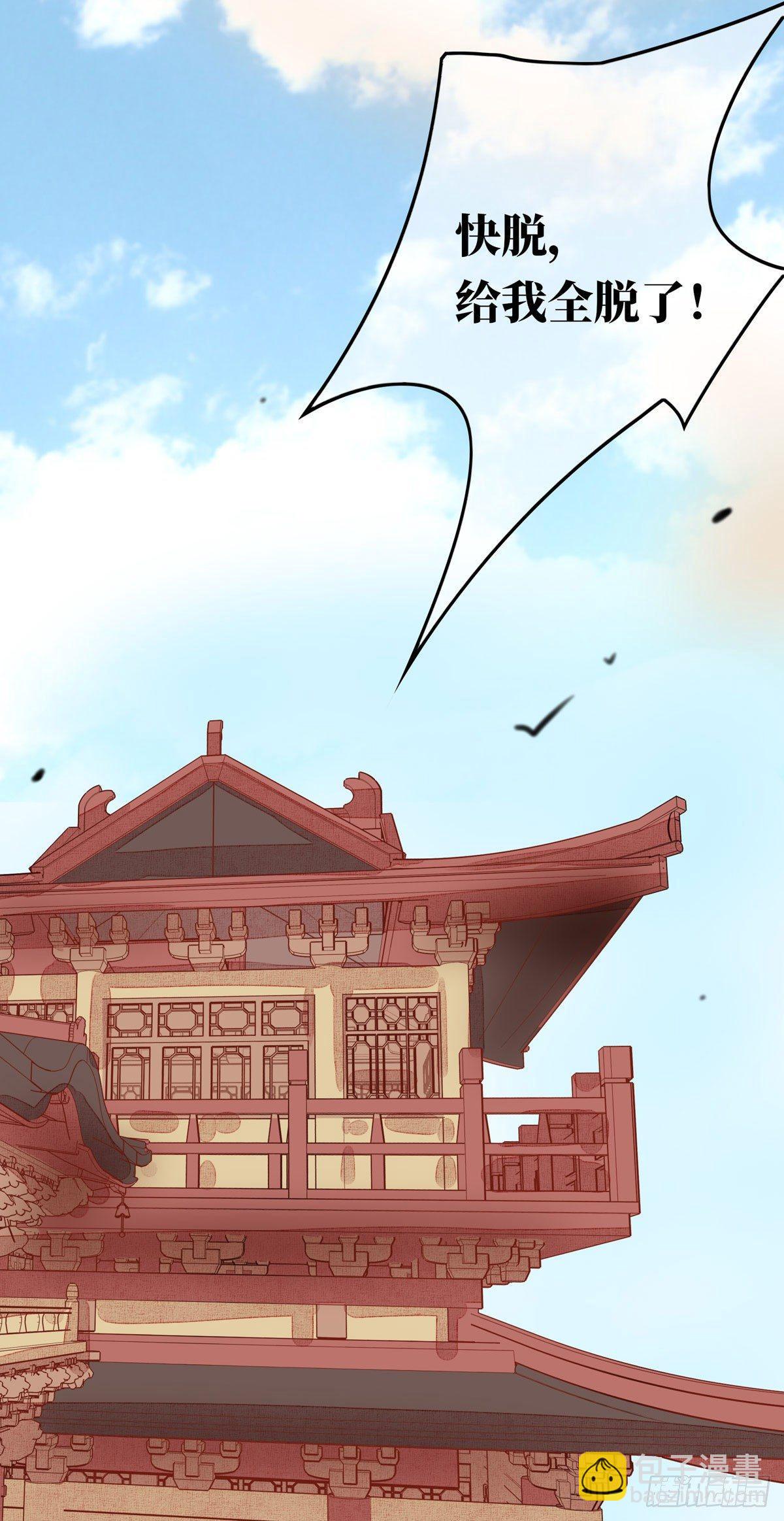 《祸仙传（这些神兽有点萌系列）》第3话 第15页