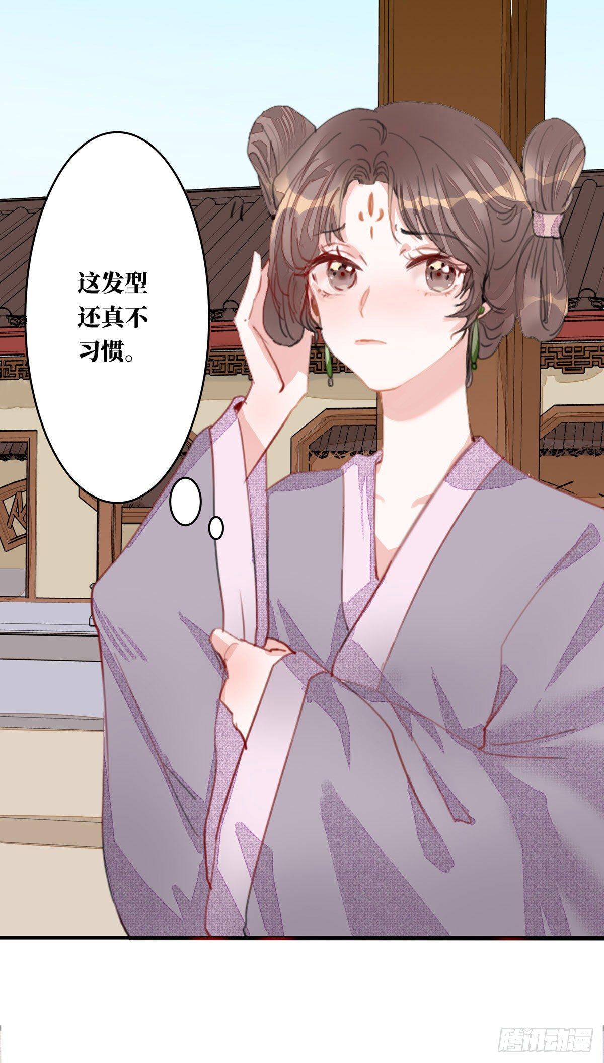 《祸仙传（这些神兽有点萌系列）》第3话 第16页
