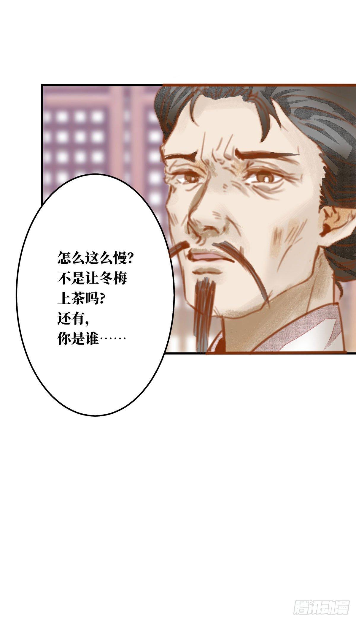 《祸仙传（这些神兽有点萌系列）》第3话 第28页