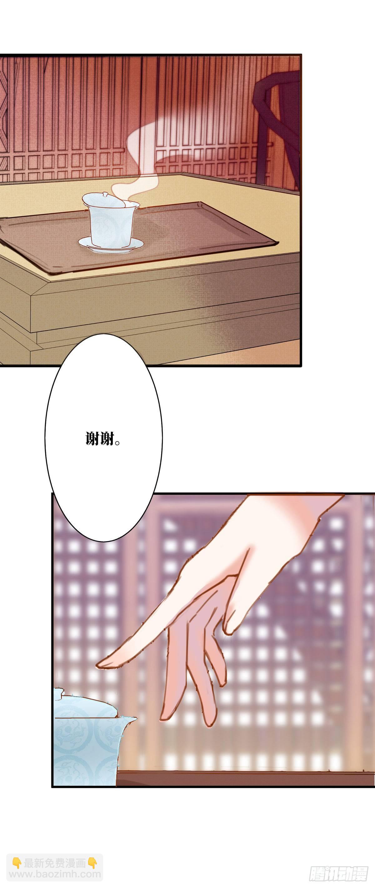 《祸仙传（这些神兽有点萌系列）》第3话 第31页