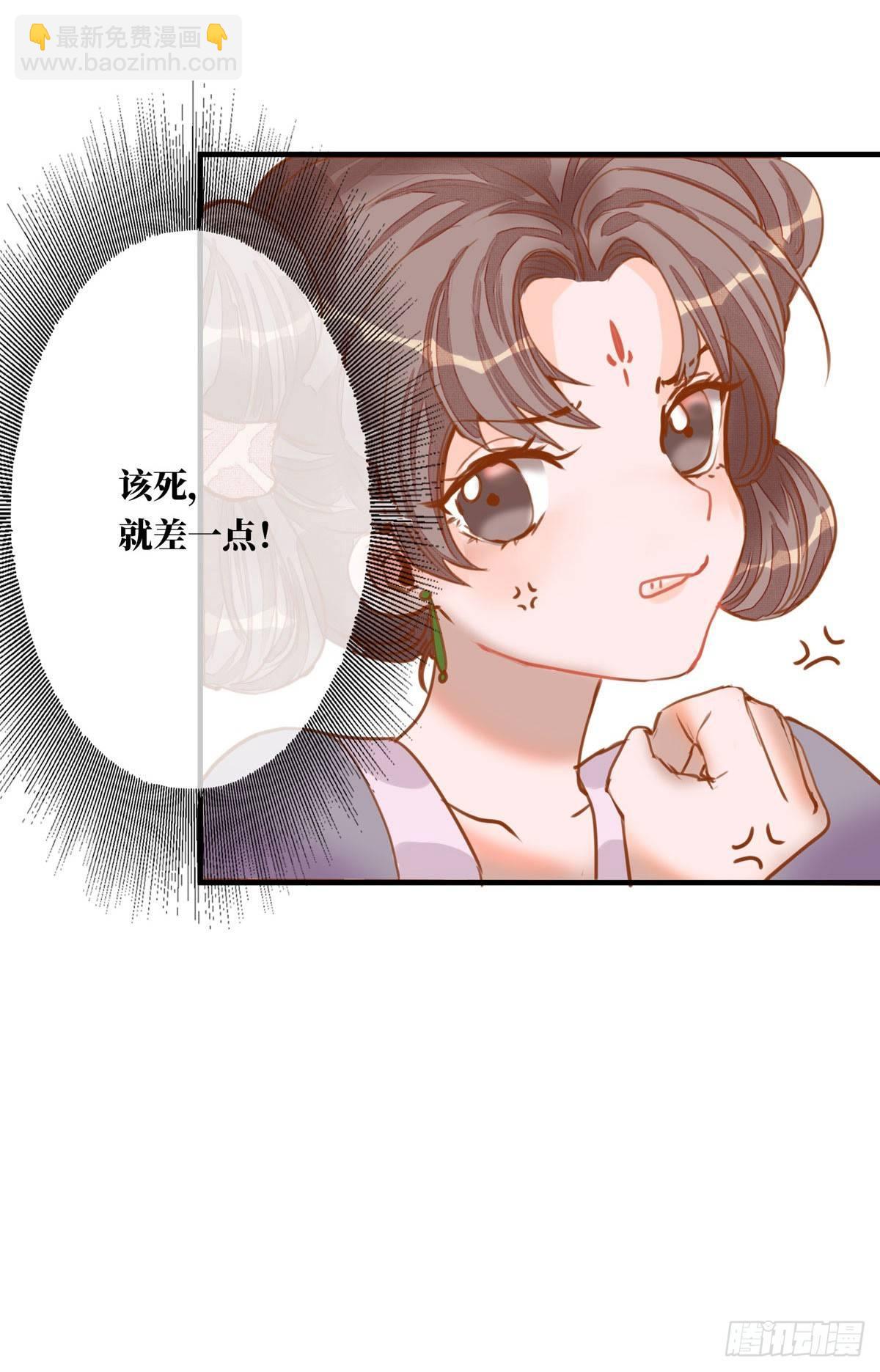 《祸仙传（这些神兽有点萌系列）》第3话 第35页