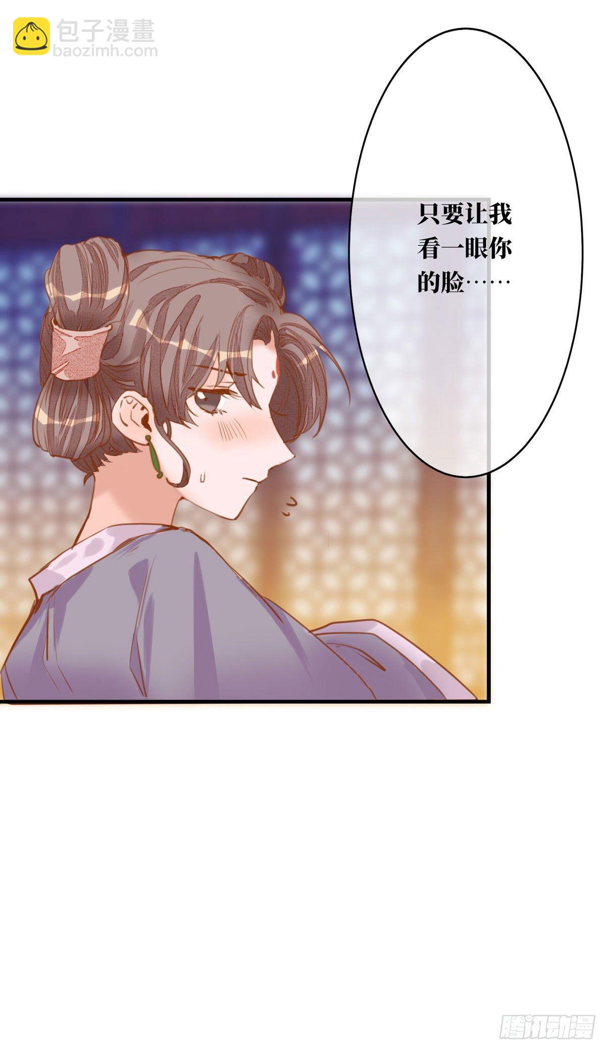 《祸仙传（这些神兽有点萌系列）》第3话 第36页
