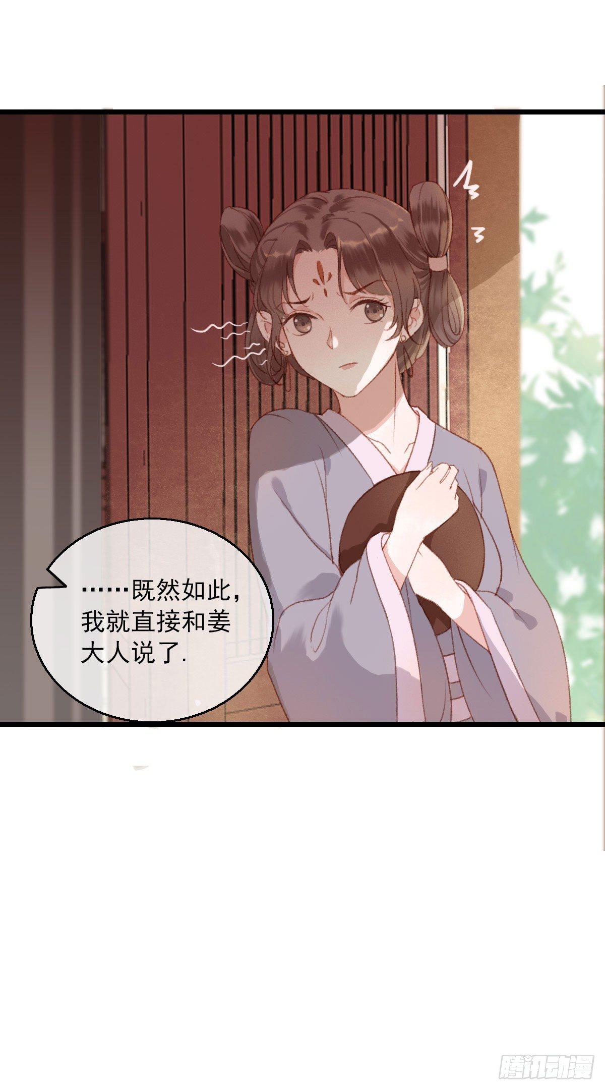 《祸仙传（这些神兽有点萌系列）》第4话 第4页