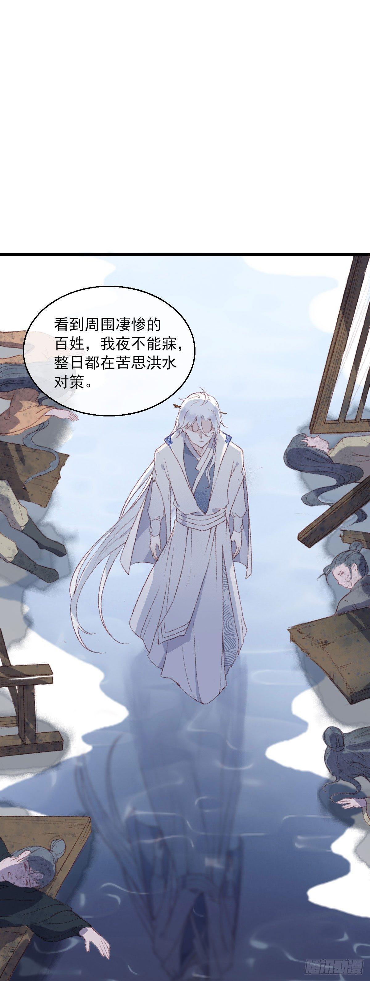 《祸仙传（这些神兽有点萌系列）》第4话 第8页