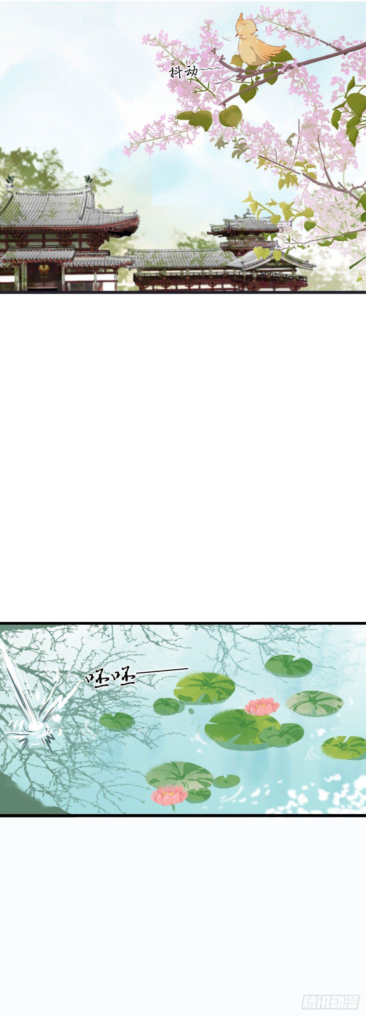 《祸仙传（这些神兽有点萌系列）》第6话 第9页