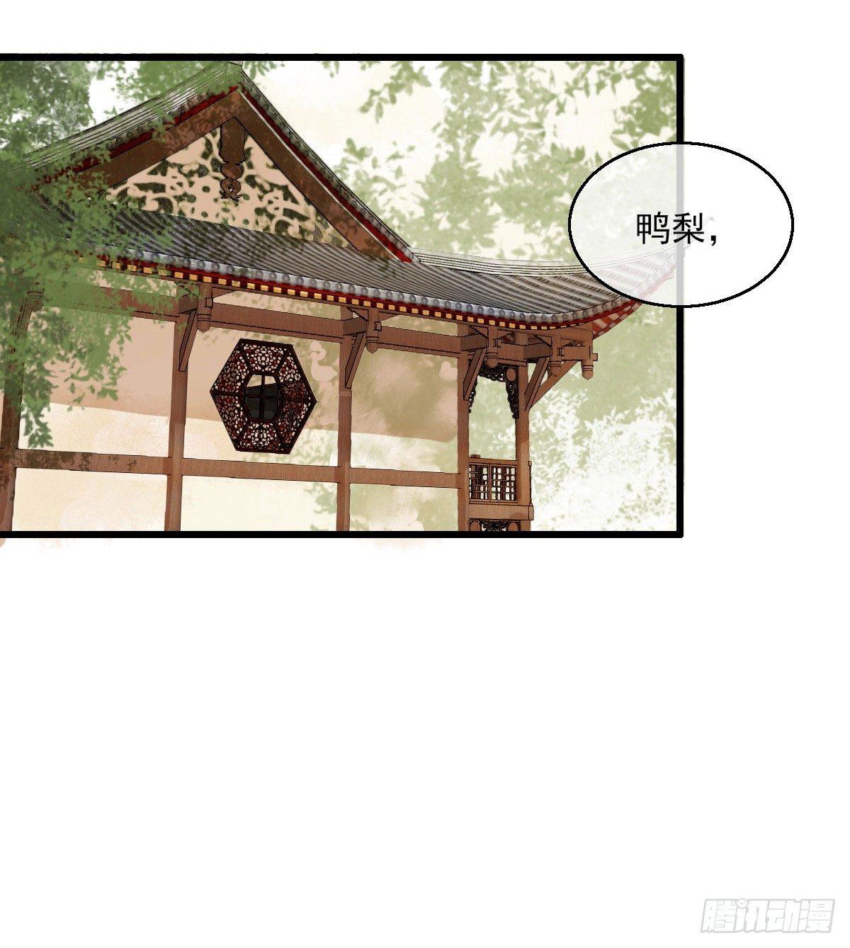 《祸仙传（这些神兽有点萌系列）》第7话 第10页