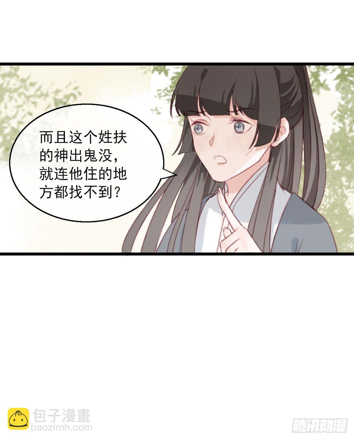 《祸仙传（这些神兽有点萌系列）》第7话 第13页
