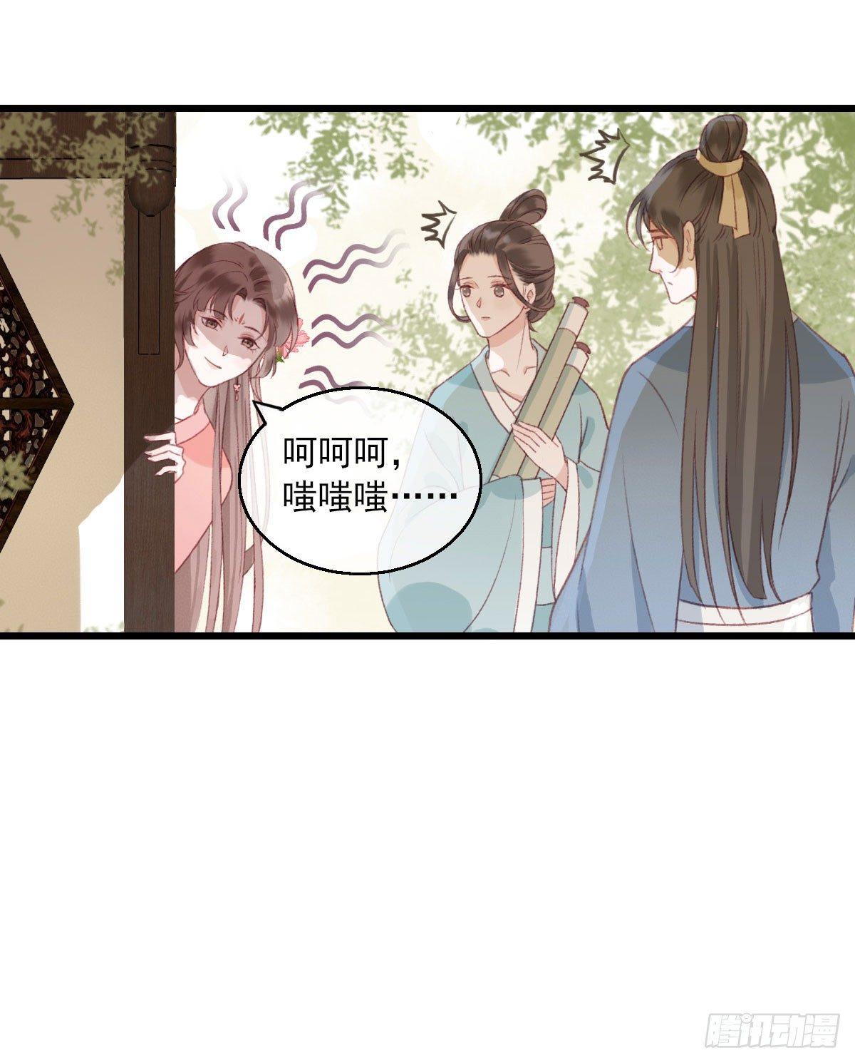 《祸仙传（这些神兽有点萌系列）》第7话 第9页