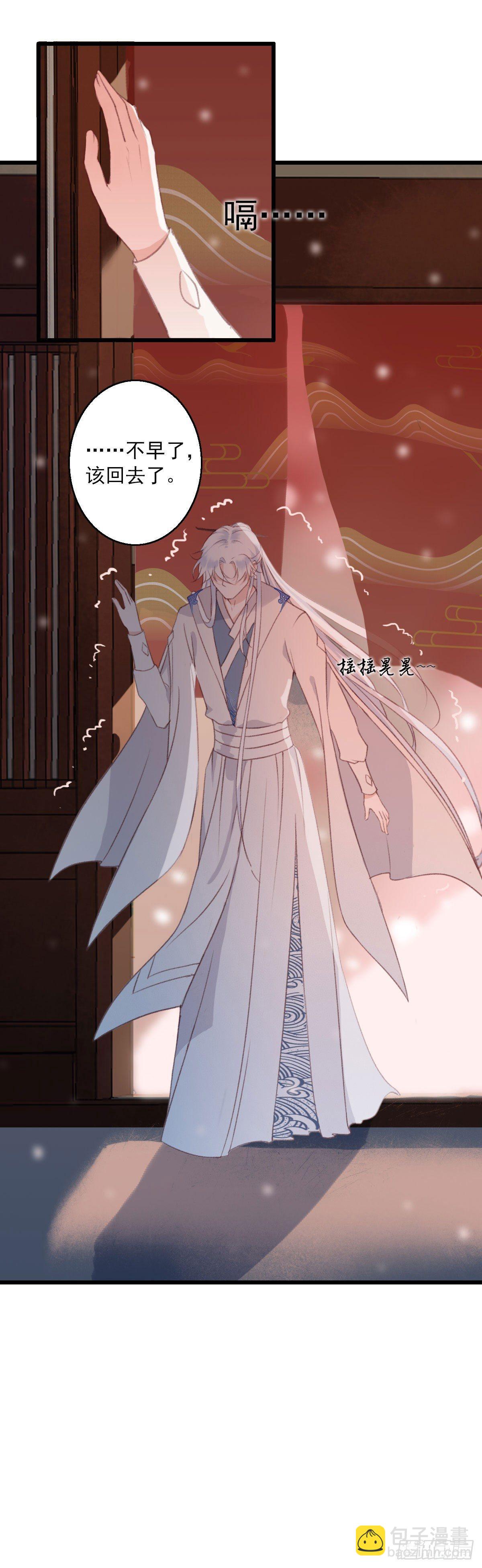 《祸仙传（这些神兽有点萌系列）》第9话 第6页