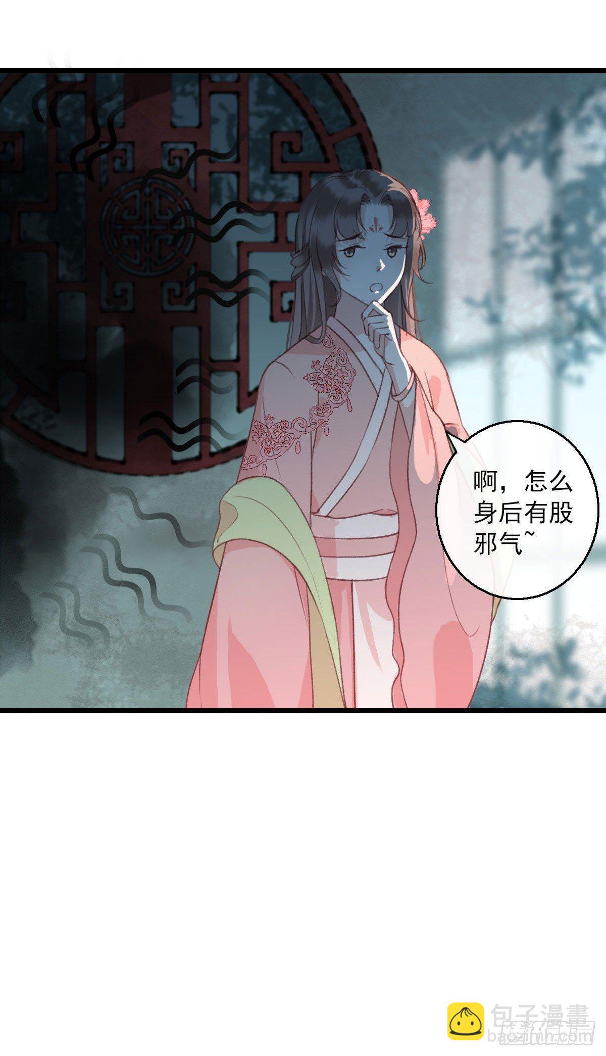 《祸仙传（这些神兽有点萌系列）》第11话 第10页