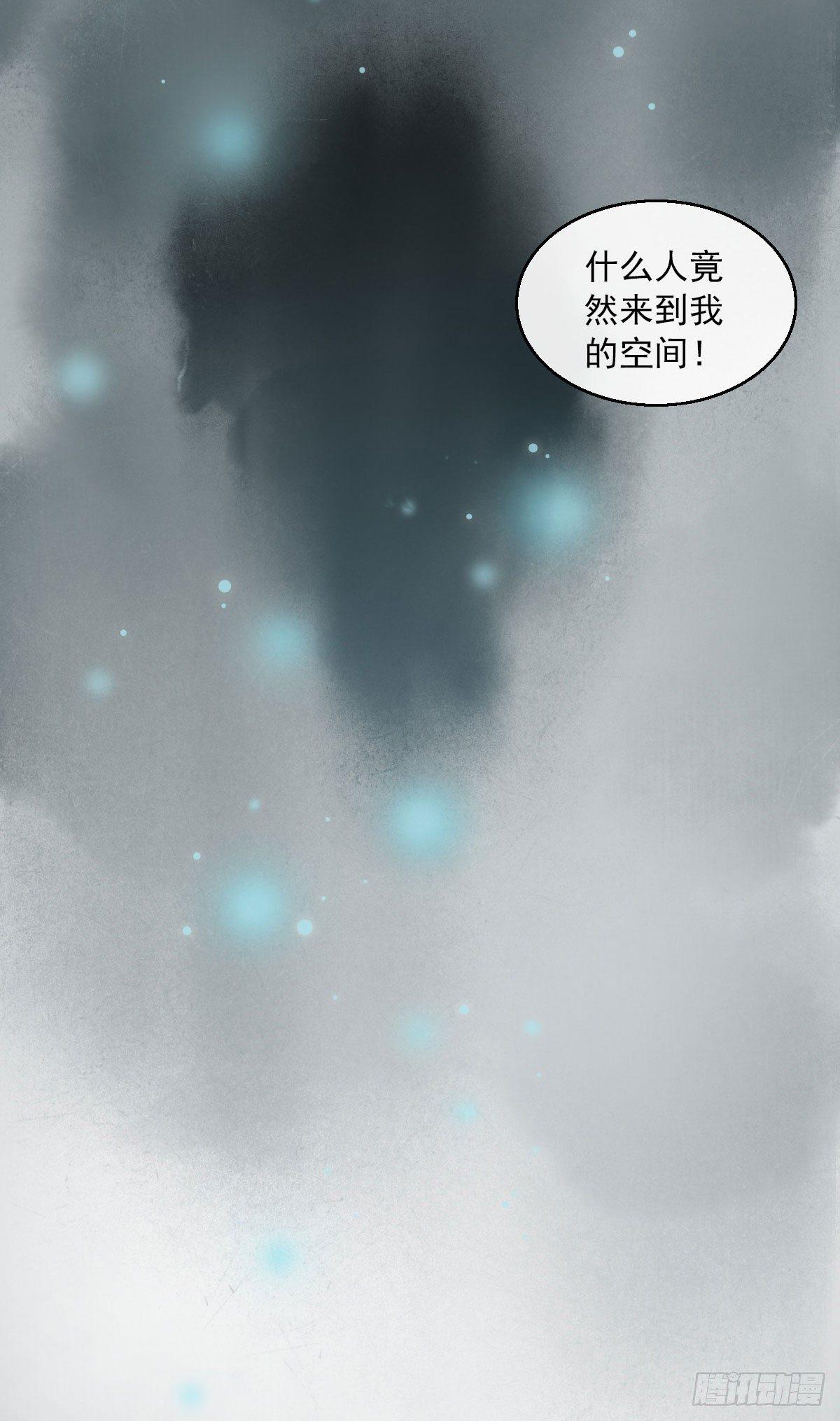 《祸仙传（这些神兽有点萌系列）》第11话 第17页