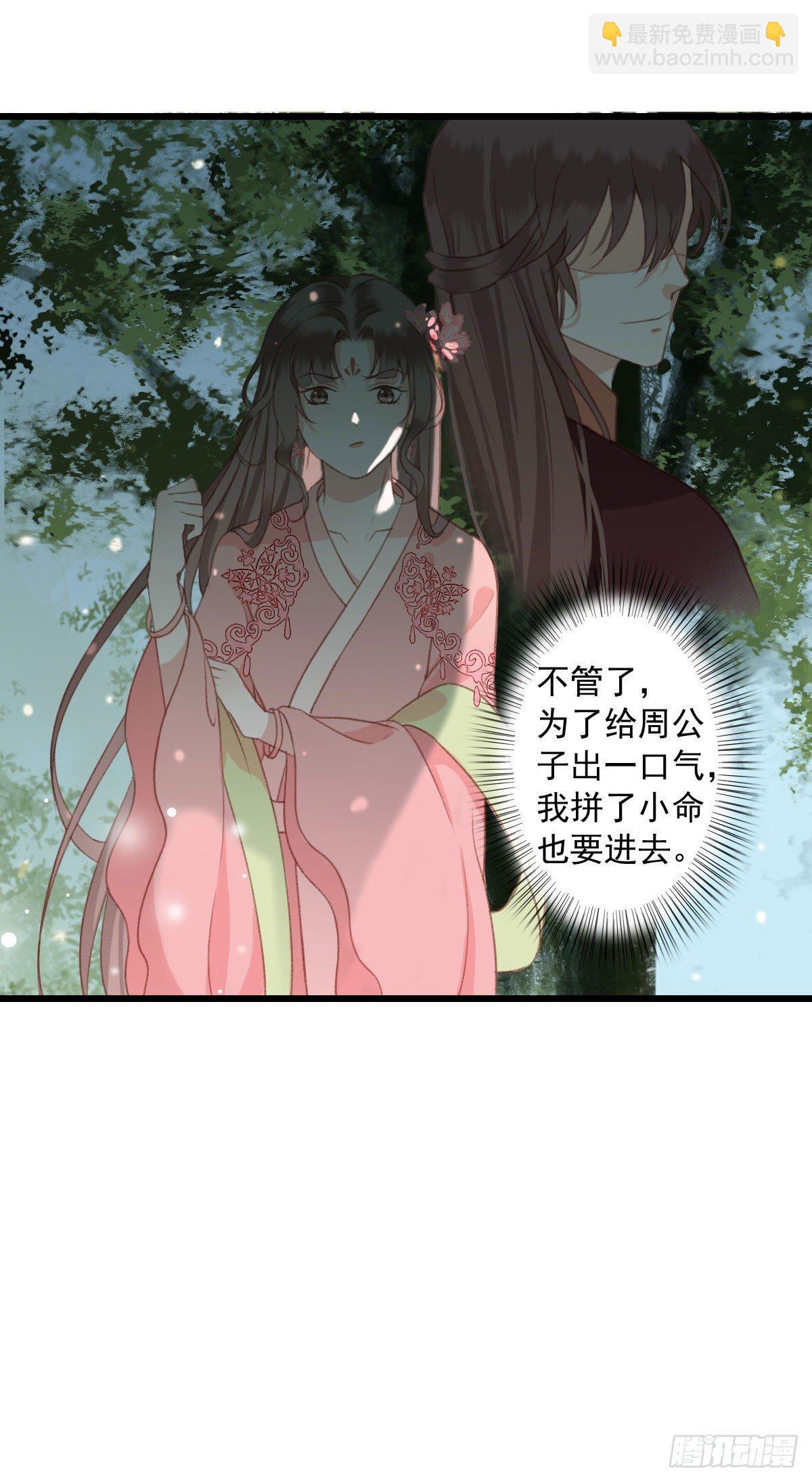 《祸仙传（这些神兽有点萌系列）》第11话 第3页