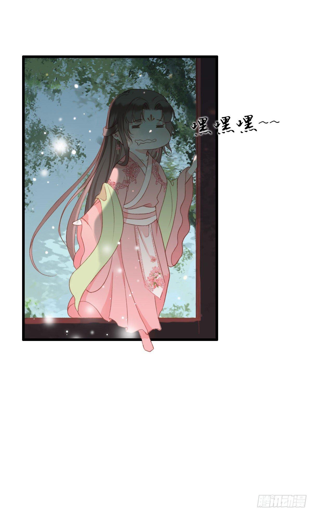 《祸仙传（这些神兽有点萌系列）》第11话 第5页
