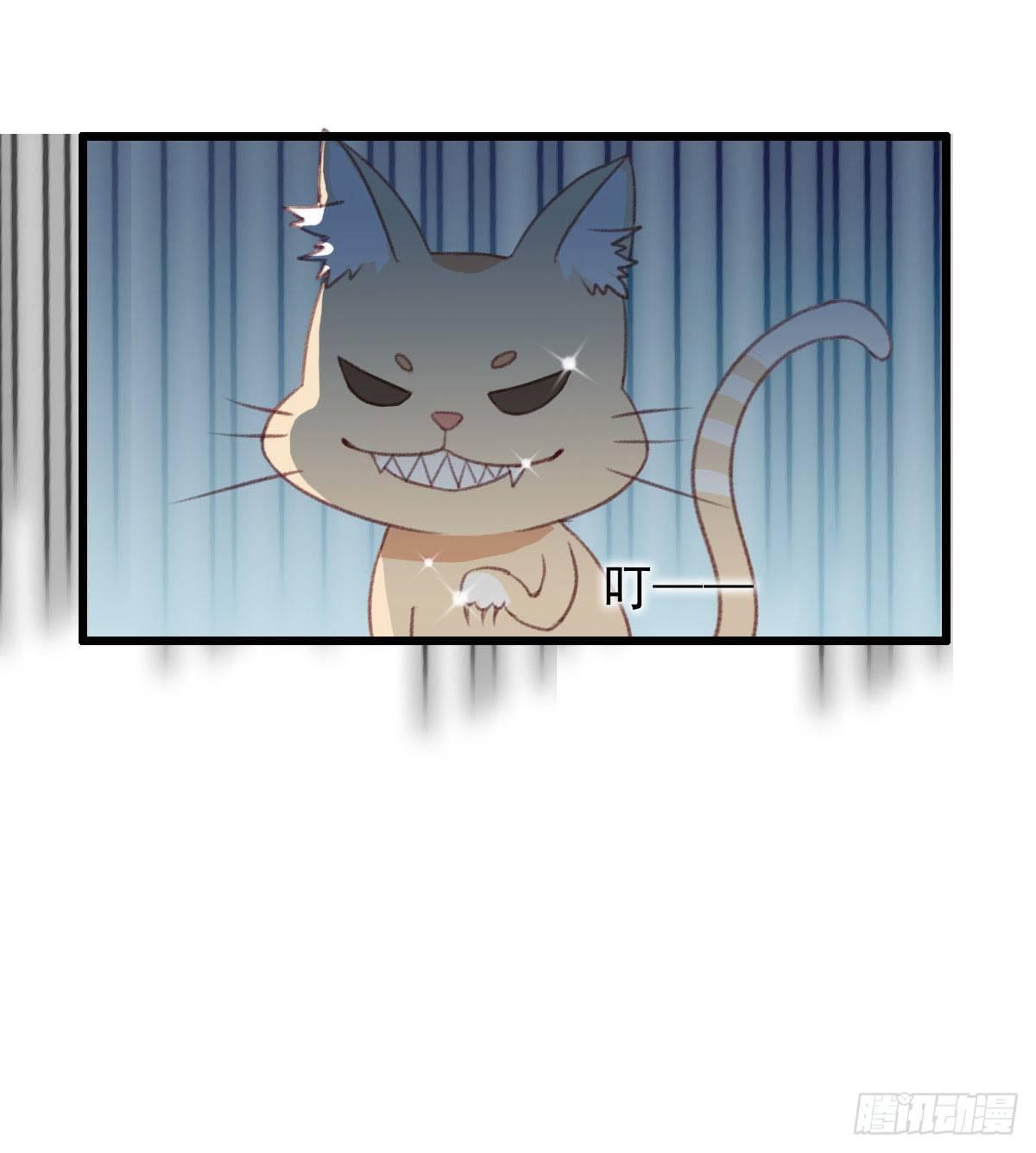 《祸仙传（这些神兽有点萌系列）》第11话 第7页