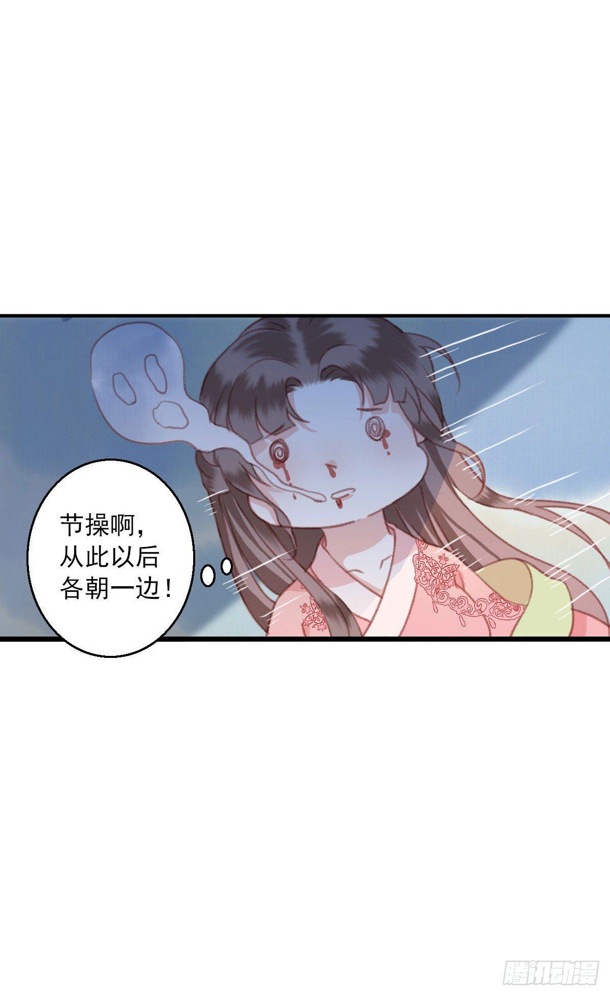 《祸仙传（这些神兽有点萌系列）》第13话 第13页